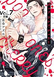 Amazon.co.jp: pop one's cherry【分冊版】 1話 (equal) 電子